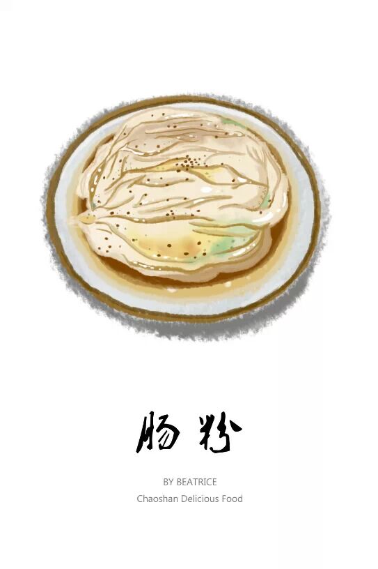 真友书屋 吃货 潮汕古早味盛名已久 lofter画手 beatrice七七 心系