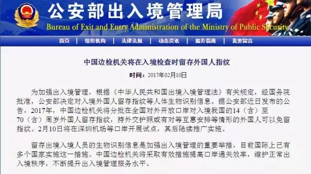 在國外留學、工作或生活超過10年，將被取消中國國籍？！ 留學 第19張