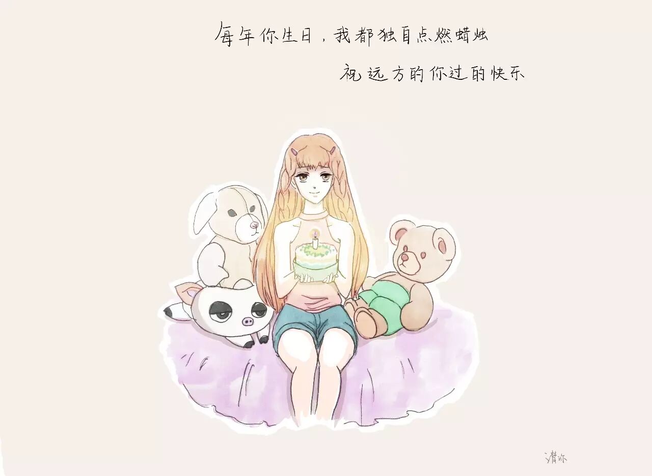 却每次买一个蛋糕默默祝福