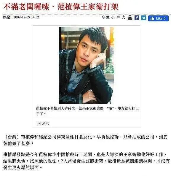 王心凌的“狗皮膏药”前男友：一句话毁了王心凌，如今年近40还靠父母救济疑精神出问题（组图） - 12