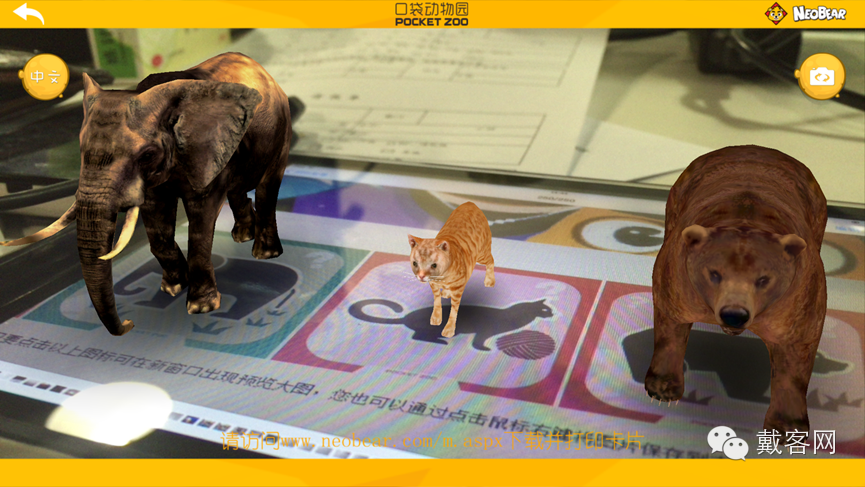 口袋动物园是一款与ar结合的早教类应用,通过卡片或马克图识别出各种