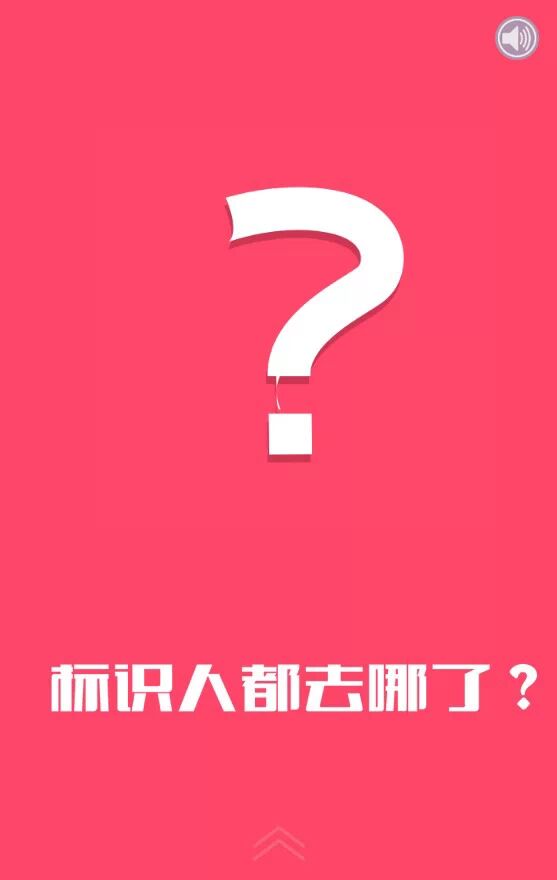 年底标识人都去哪了