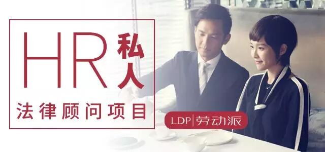 合同终止后才发现早已怀孕,回来上班不支持! | 实务派