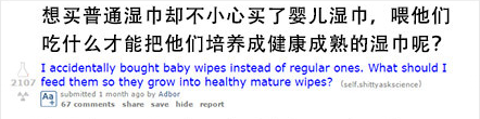 拉低整个人类智商的19个问题