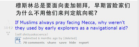 拉低整个人类智商的19个问题