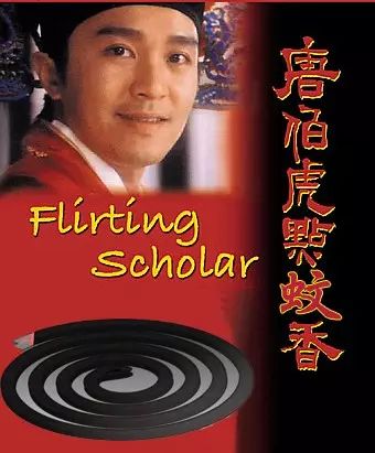 电影的名字也七荤八素的撞在一起