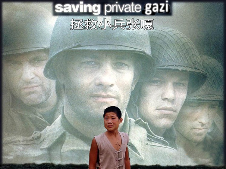 电影的名字也七荤八素的撞在一起