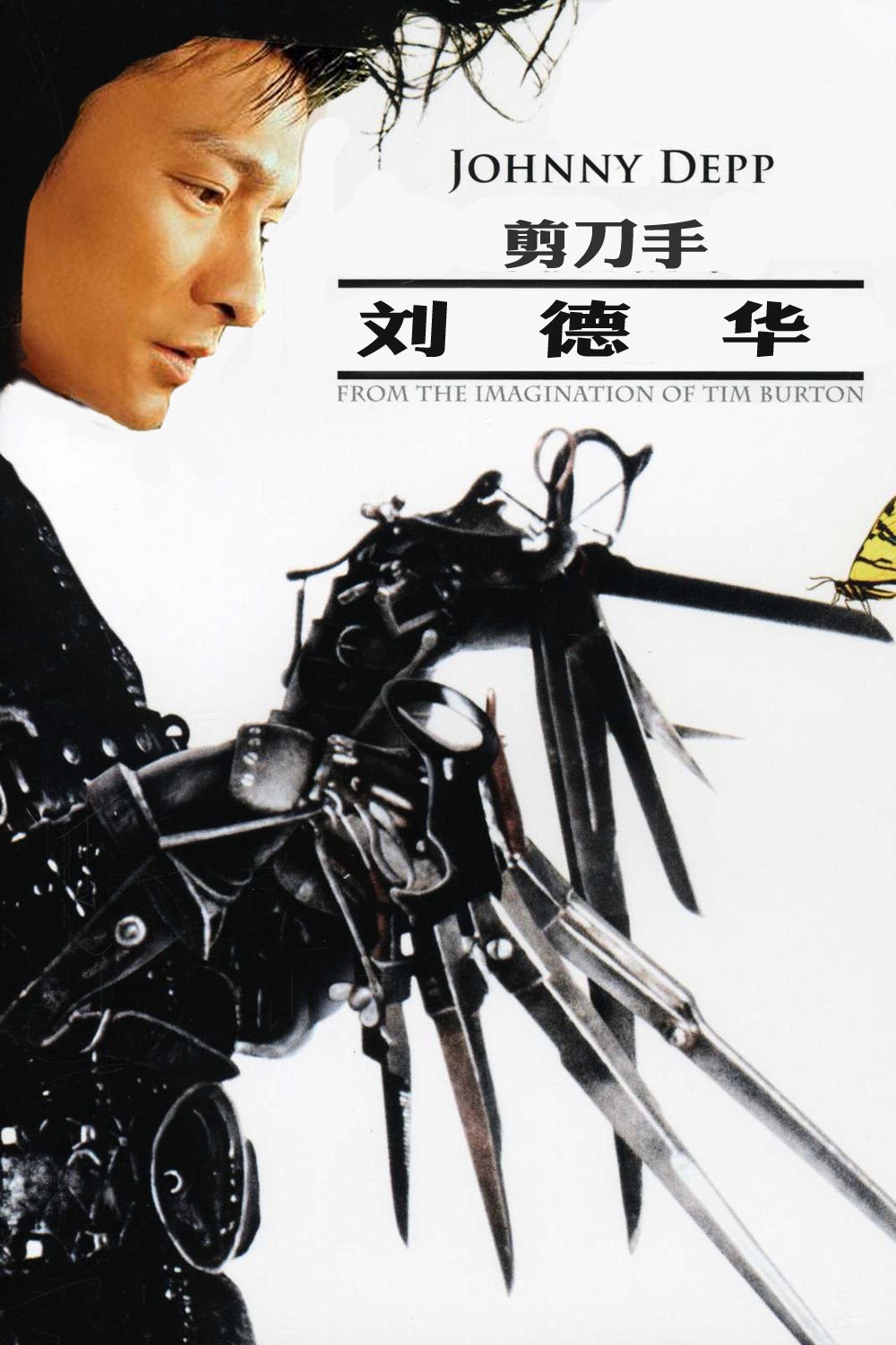 电影的名字也七荤八素的撞在一起