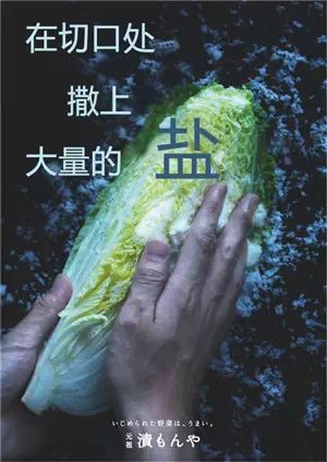 腌菜海报群