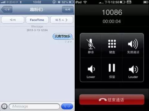 左：发短信VS右：打电话
