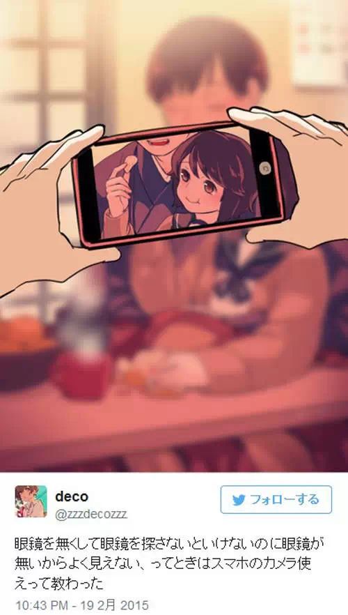 没戴眼镜看不清对面人长啥样？用手机相机对对焦吧