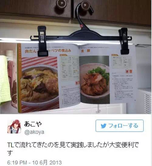 学做菜没地方架菜谱？找一个挂裤子的衣架吧