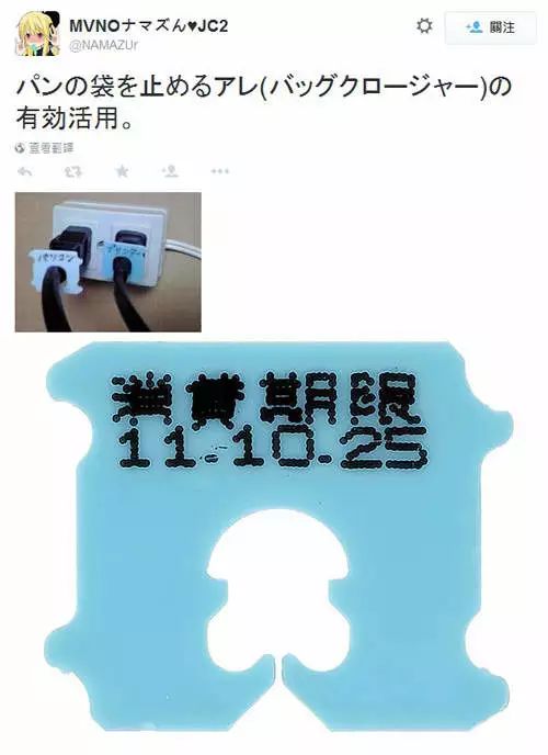 分不清哪个插头连着哪个电器？保存好面包袋上的收束片吧