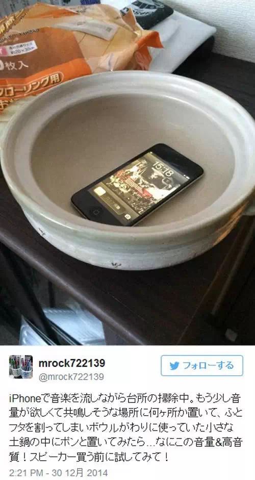 手机放音乐没有音响效果？装进砂锅里吧