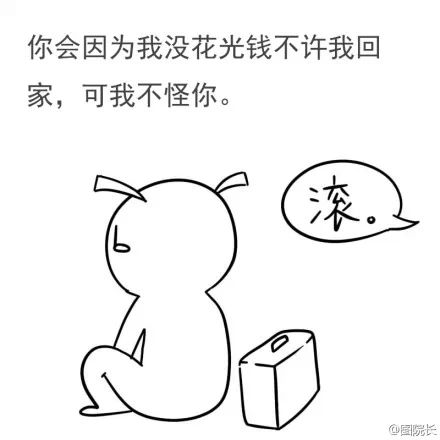 有时你会对我说狠话，但我不会怪你