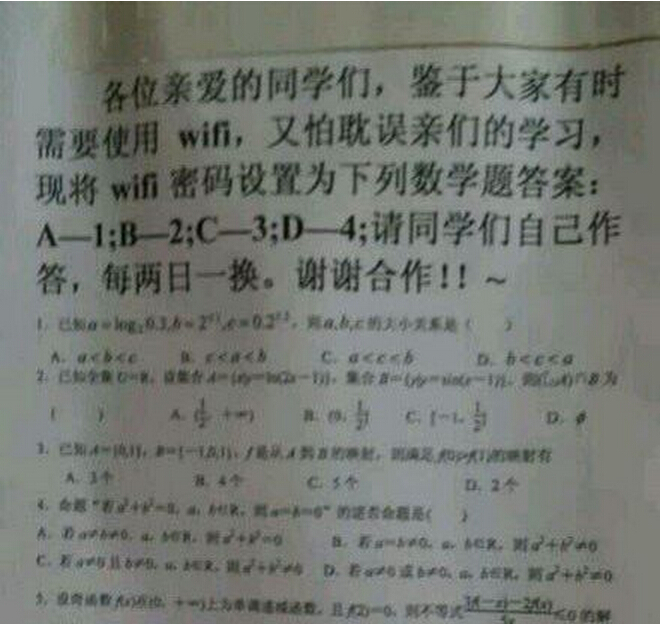 现在的老师也真是紧跟潮流，为了让学生做题也是拼了……