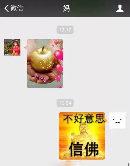 对不起，信佛