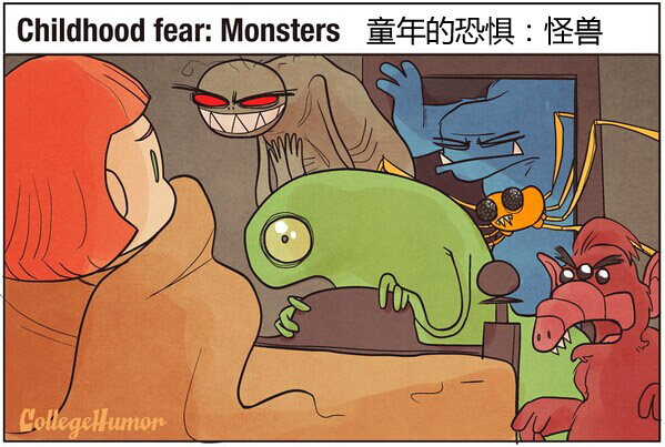 小时候的恐惧：怪兽