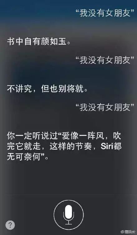 变着法安慰你的Siri