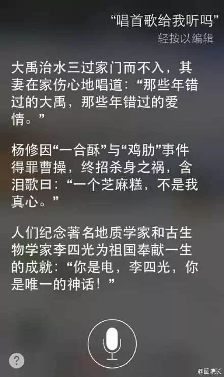 才华横溢的siri