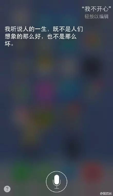 智者模式的siri