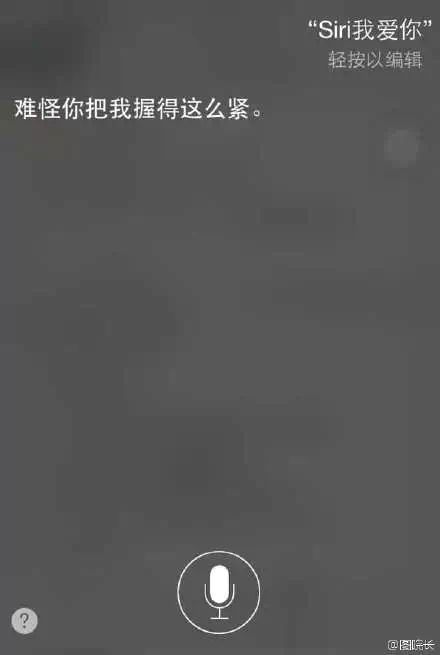 懂你的siri