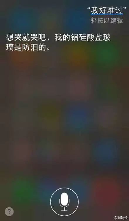 让你安心的Siri