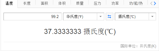 该死的体温计一定是坏了！因为你的体感温度远不止它显示出来的那么点儿