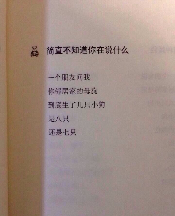 我也不知道你在说什么……