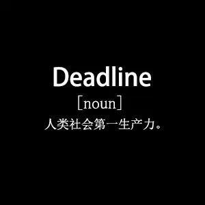 deadline