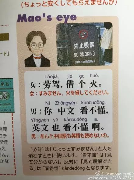 哥们儿够霸气！东北的吧！