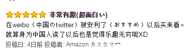 通过万能的中国twitter，这本书应该会大卖吧