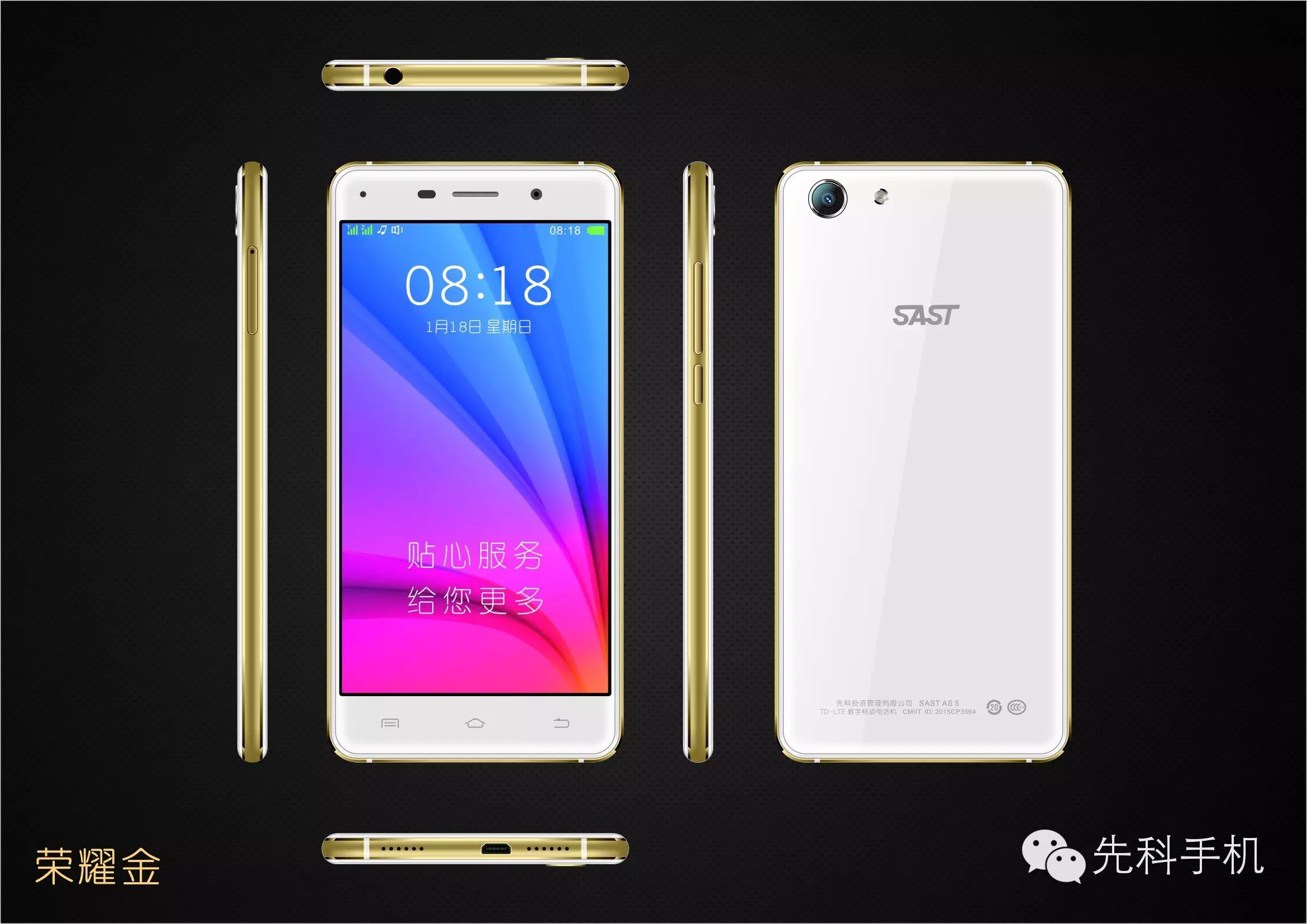 先科智唯双面玻璃精品智能机持续热销中.