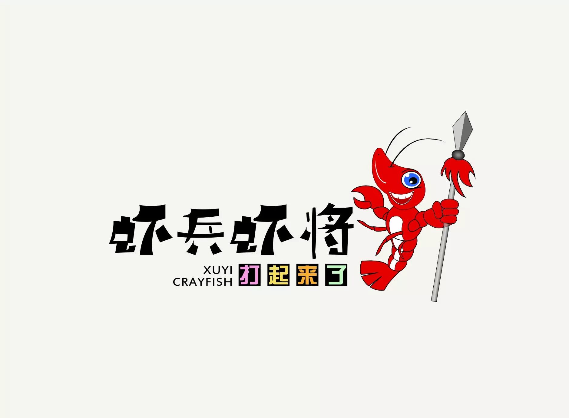 关于优衣库,"虾兵虾将打起来了"老板娘有话要说! (有图有真相)