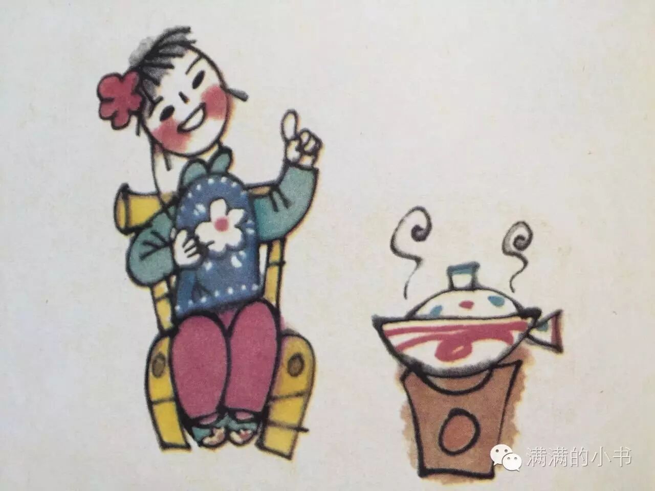 最美的那些書和人 永遠超越他們的時代丨中國經典繪本獨家團 滿滿的小書 微文庫