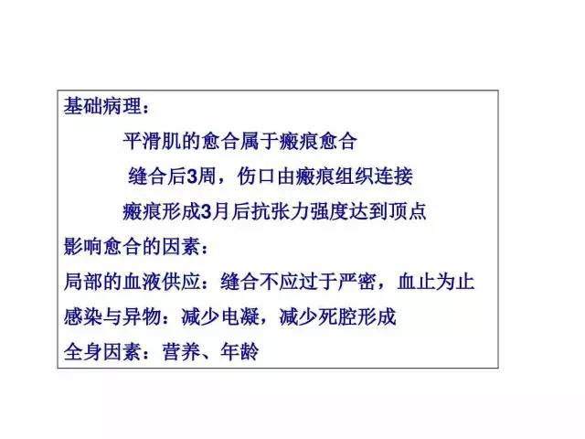 子宮瘢痕懷孕及剖腹產憩室，診斷、處理及預防 親子 第11張