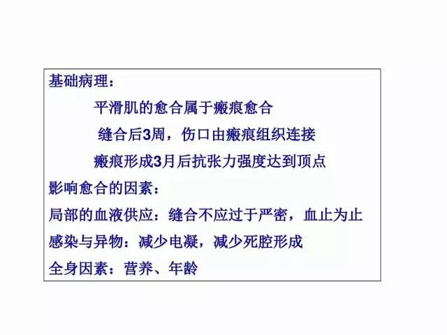 子宮瘢痕懷孕及剖腹產憩室，診斷、處理及預防 親子 第41張