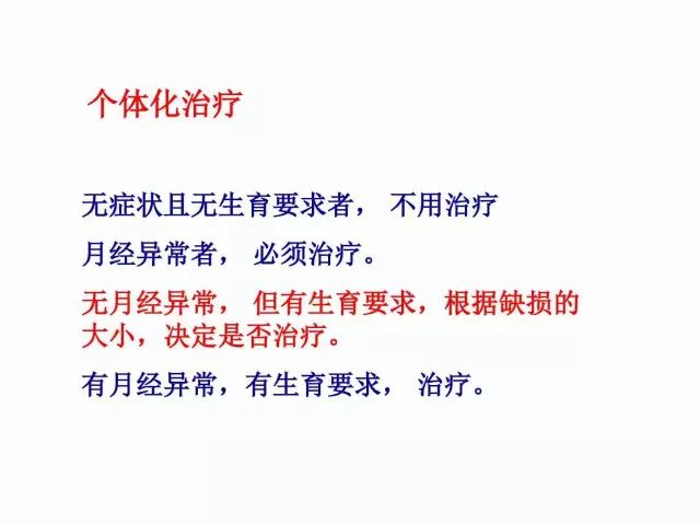 子宮瘢痕懷孕及剖腹產憩室，診斷、處理及預防 親子 第60張