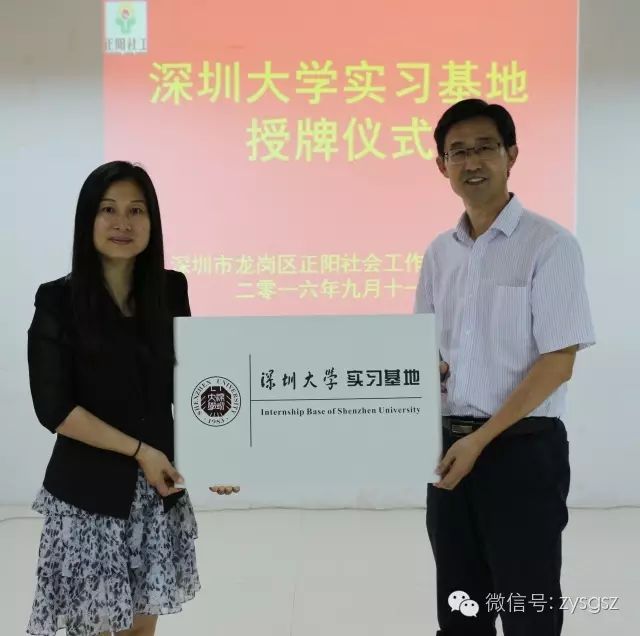 深圳正阳牵手深圳大学再添实习基地