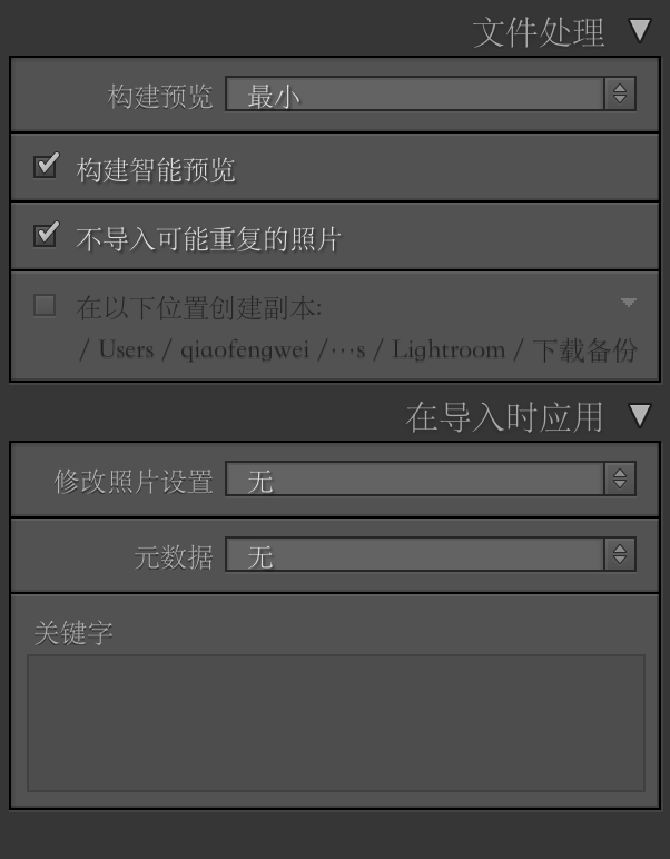 lightroom导入照片技巧