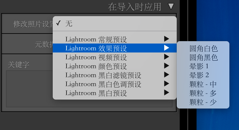 lightroom导入照片技巧