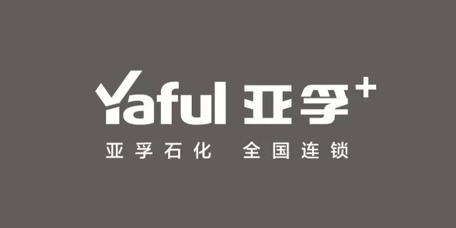 亚孚集团伴你前行