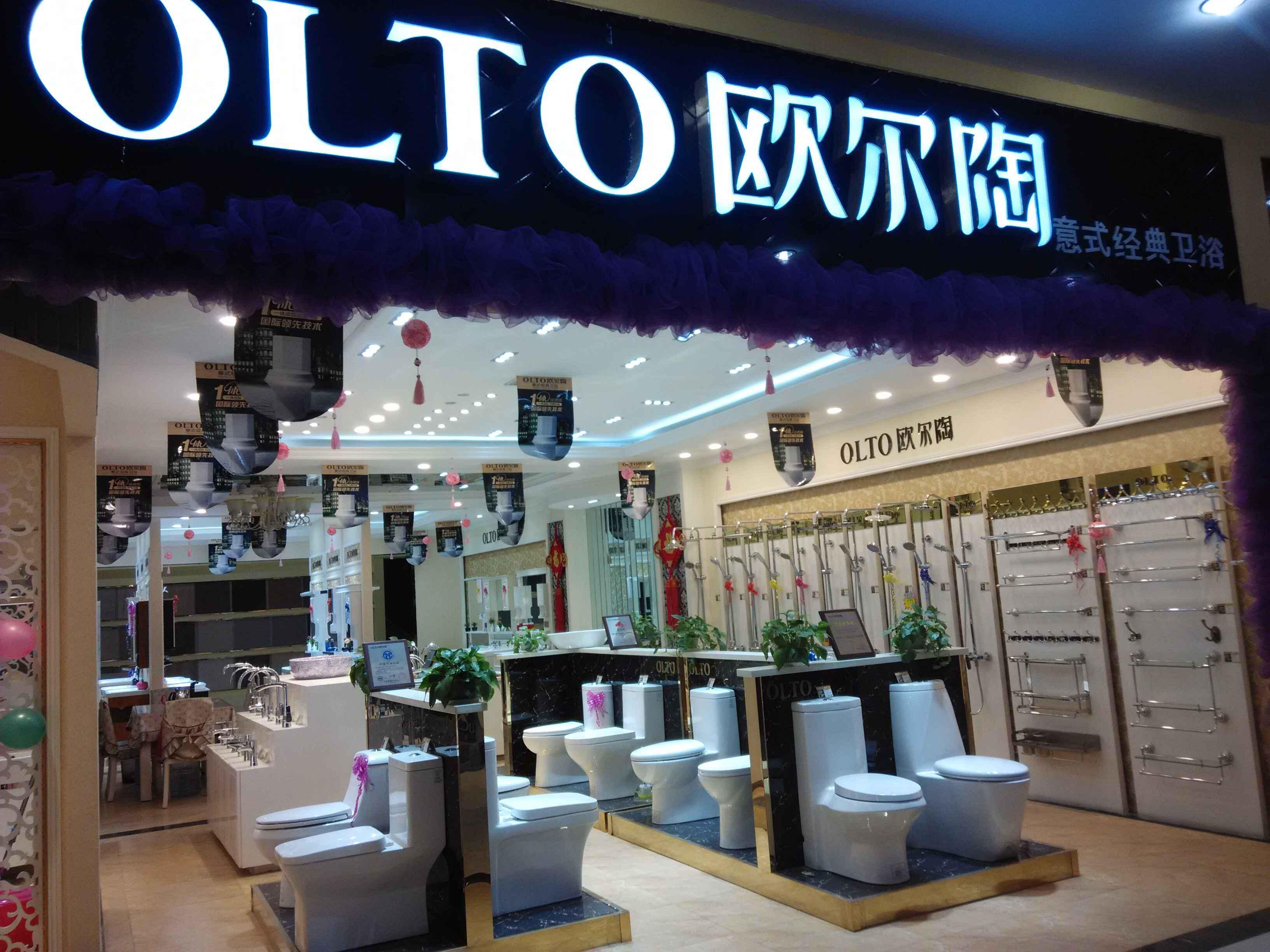 宝塔建材家居【欧尔陶】意式经典卫浴五一大放送!