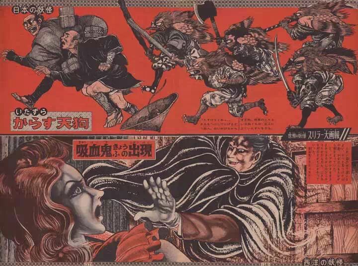 圖解 昭和美術 東洋西洋妖怪大對決 水木茂vs 楳圖一雄 異常漫畫研究中心 微文庫