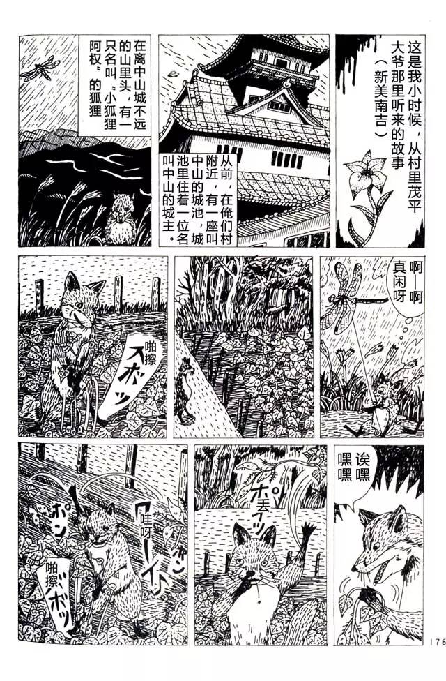 汉化 小狐狸阿权 山田花子 翻译 鲸鲸 修图 不是道连 异常漫画研究中心 微文库