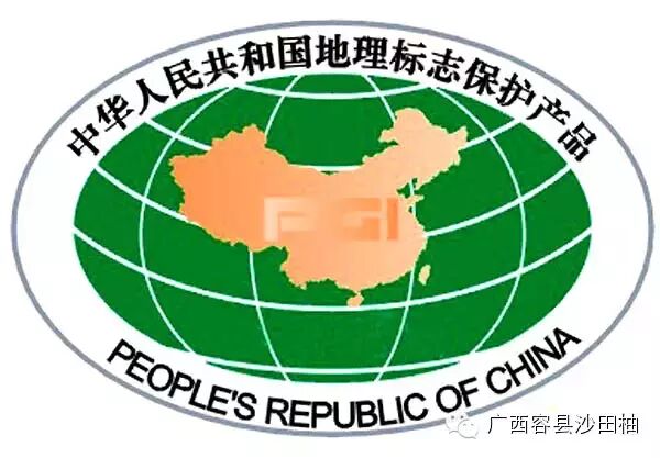 国家地理标志保护产品沙田柚吃货必知