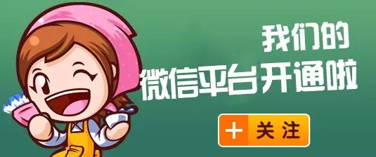 微信公众平台开通啦!