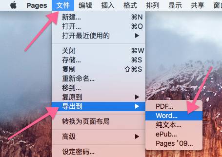 在Mac上使用办公软件