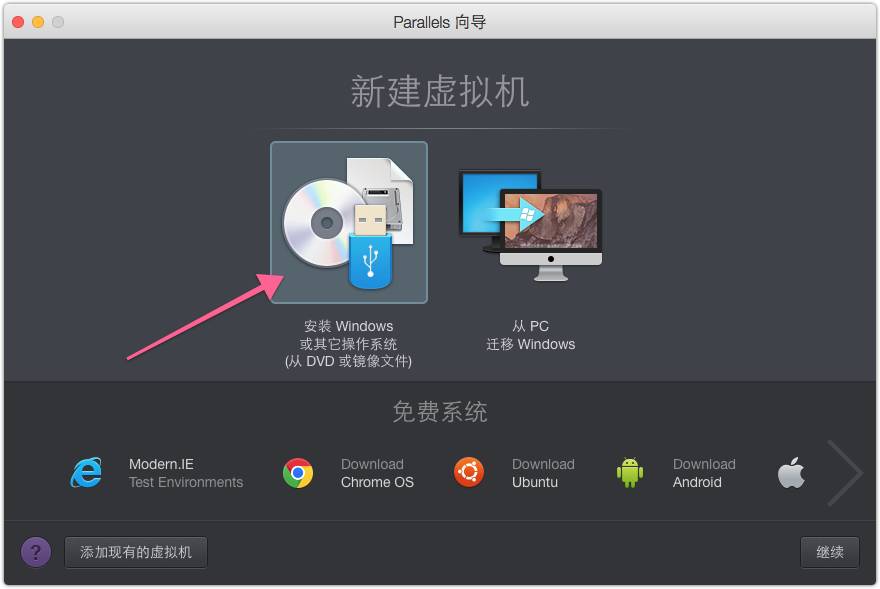 带你了解Mac虚拟机