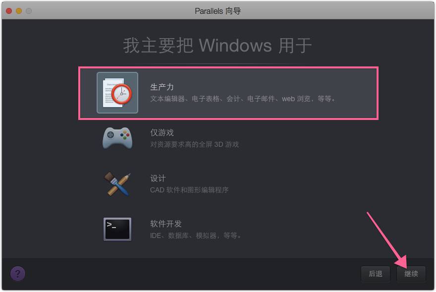 带你了解Mac虚拟机